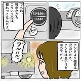 「【漫画】夫を誘惑しようとした女の中であなたは中の下…うまくあしらえる【策略女の末路 Vol.100】」の画像3