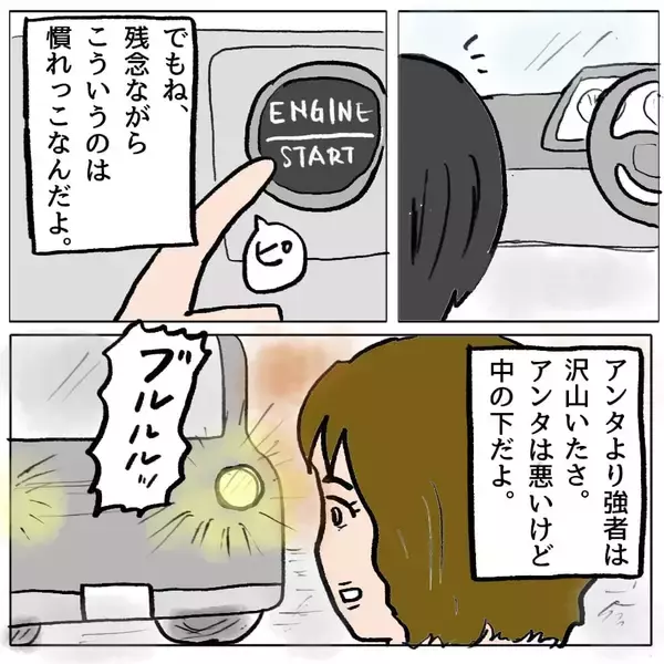 「【漫画】夫を誘惑しようとした女の中であなたは中の下…うまくあしらえる【策略女の末路 Vol.100】」の画像