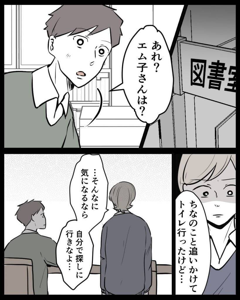 【漫画】友達に初めて怒った…涙が出る！ しかし彼女は逆ギレ【結婚式に行きたくない Vol.10】