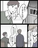 「【漫画】友達に初めて怒った…涙が出る！ しかし彼女は逆ギレ【結婚式に行きたくない Vol.10】」の画像3