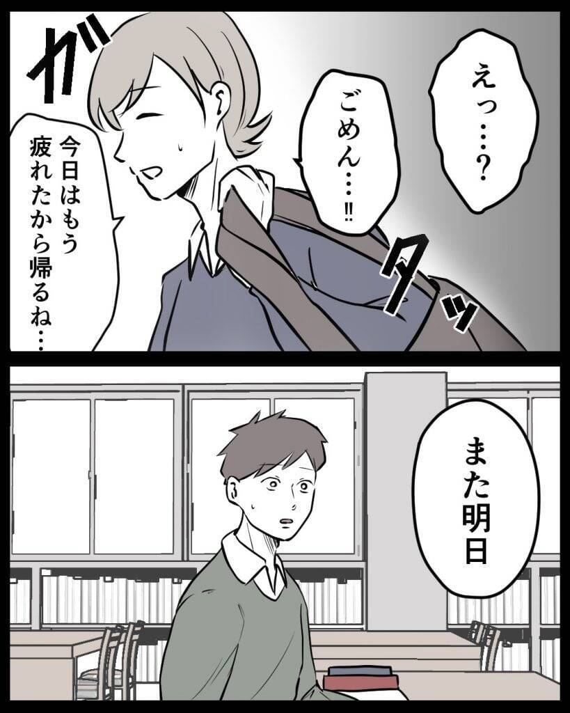 【漫画】友達に初めて怒った…涙が出る！ しかし彼女は逆ギレ【結婚式に行きたくない Vol.10】