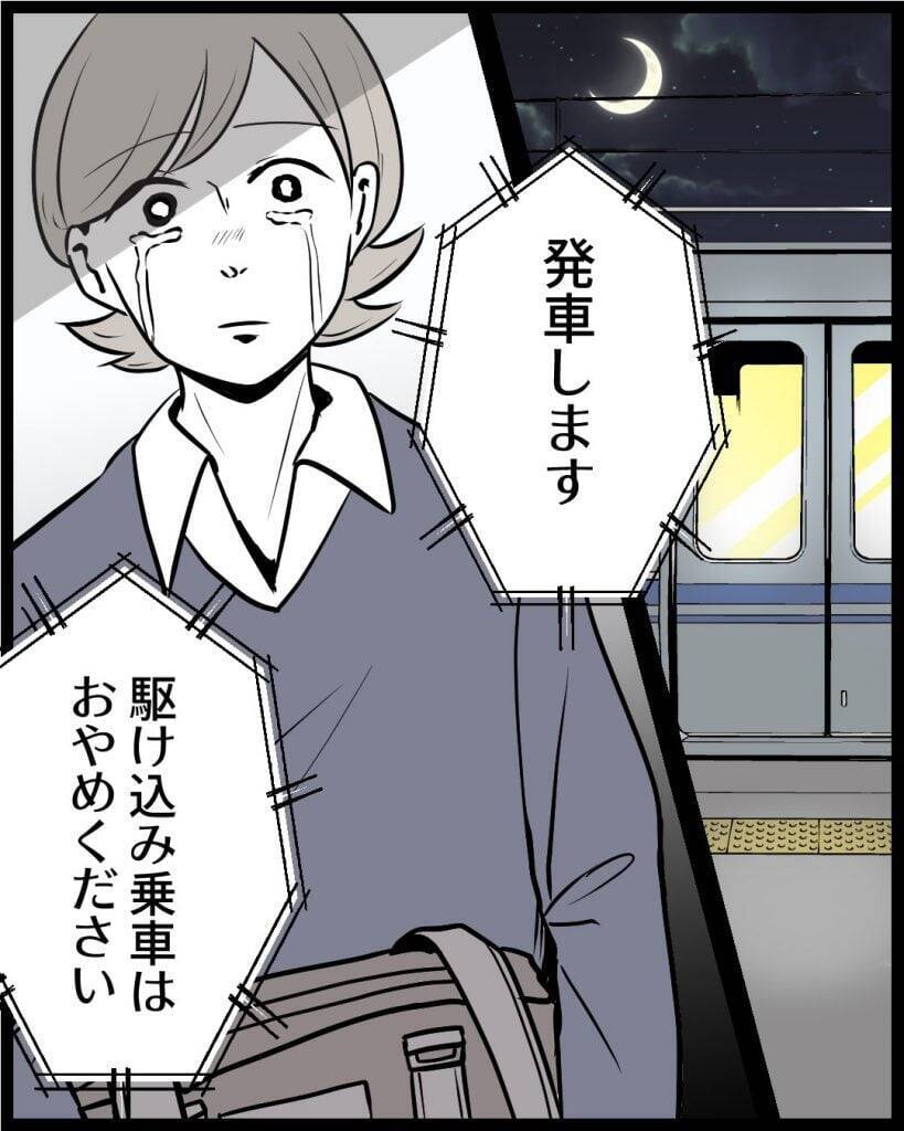 【漫画】友達に初めて怒った…涙が出る！ しかし彼女は逆ギレ【結婚式に行きたくない Vol.10】