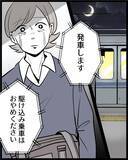 「【漫画】友達に初めて怒った…涙が出る！ しかし彼女は逆ギレ【結婚式に行きたくない Vol.10】」の画像5