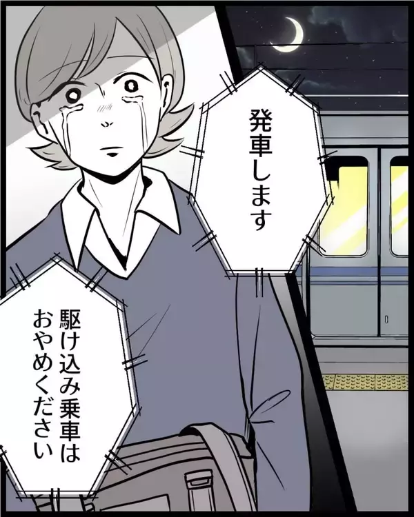 「【漫画】友達に初めて怒った…涙が出る！ しかし彼女は逆ギレ【結婚式に行きたくない Vol.10】」の画像