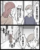 「【漫画】友達に初めて怒った…涙が出る！ しかし彼女は逆ギレ【結婚式に行きたくない Vol.10】」の画像2