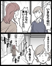 【漫画】友達に初めて怒った…涙が出る！ しかし彼女は逆ギレ【結婚式に行きたくない Vol.10】