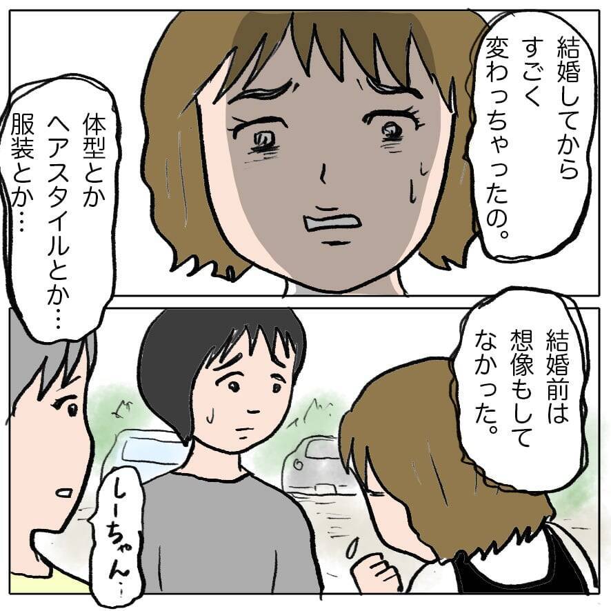 【漫画】「俺だって将来は薄毛に…」それを予期させる加工写真で撃退!?【策略女の末路 Vol.113】