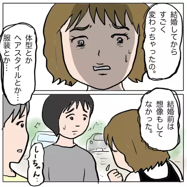 「【漫画】「俺だって将来は薄毛に…」それを予期させる加工写真で撃退!?【策略女の末路 Vol.113】」の画像