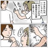「【漫画】「俺だって将来は薄毛に…」それを予期させる加工写真で撃退!?【策略女の末路 Vol.113】」の画像8