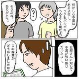 「【漫画】「俺だって将来は薄毛に…」それを予期させる加工写真で撃退!?【策略女の末路 Vol.113】」の画像4