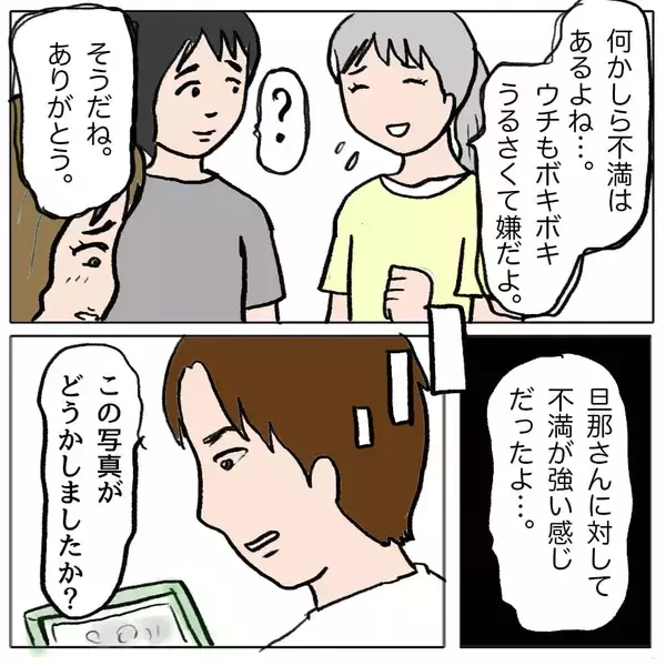 「【漫画】「俺だって将来は薄毛に…」それを予期させる加工写真で撃退!?【策略女の末路 Vol.113】」の画像