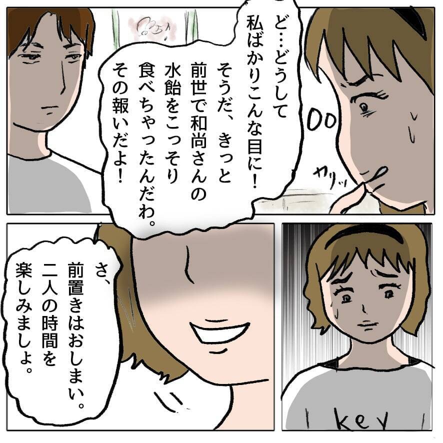 【漫画】「俺だって将来は薄毛に…」それを予期させる加工写真で撃退!?【策略女の末路 Vol.113】