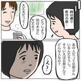 「【漫画】「俺だって将来は薄毛に…」それを予期させる加工写真で撃退!?【策略女の末路 Vol.113】」の画像1