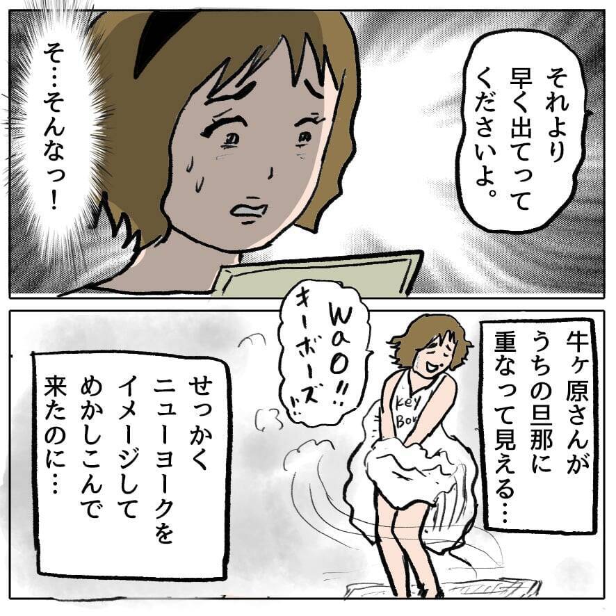 【漫画】「俺だって将来は薄毛に…」それを予期させる加工写真で撃退!?【策略女の末路 Vol.113】