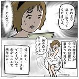 「【漫画】「俺だって将来は薄毛に…」それを予期させる加工写真で撃退!?【策略女の末路 Vol.113】」の画像6