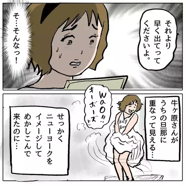 「【漫画】「俺だって将来は薄毛に…」それを予期させる加工写真で撃退!?【策略女の末路 Vol.113】」の画像
