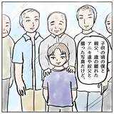 「【漫画】「俺だって将来は薄毛に…」それを予期させる加工写真で撃退!?【策略女の末路 Vol.113】」の画像5