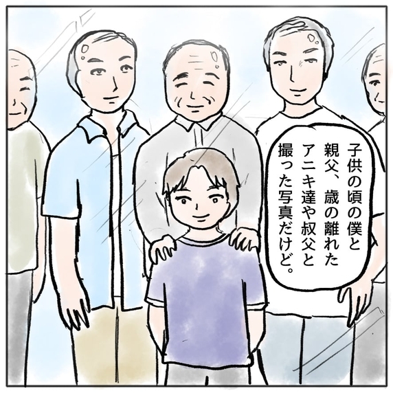 【漫画】「俺だって将来は薄毛に…」それを予期させる加工写真で撃退!?【策略女の末路 Vol.113】