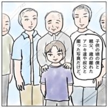【漫画】「俺だって将来は薄毛に…」それを予期させる加工写真で撃退!?【策略女の末路 Vol.113】
