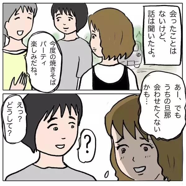 「【漫画】「俺だって将来は薄毛に…」それを予期させる加工写真で撃退!?【策略女の末路 Vol.113】」の画像