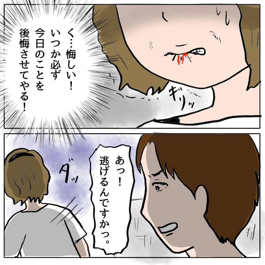 【漫画】「本当に無理なの？」と実感した途端にかわいさ余って憎さ百倍【策略女の末路 Vol.116】