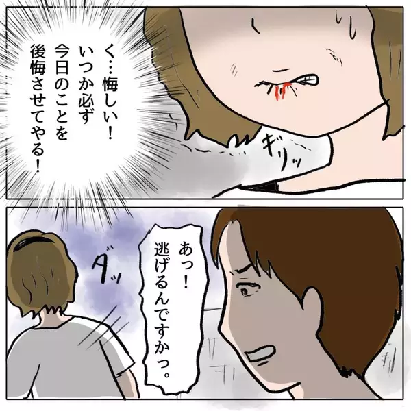 「【漫画】「本当に無理なの？」と実感した途端にかわいさ余って憎さ百倍【策略女の末路 Vol.116】」の画像