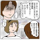 「【漫画】「本当に無理なの？」と実感した途端にかわいさ余って憎さ百倍【策略女の末路 Vol.116】」の画像4