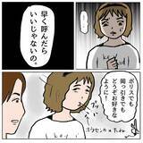 「【漫画】「本当に無理なの？」と実感した途端にかわいさ余って憎さ百倍【策略女の末路 Vol.116】」の画像3