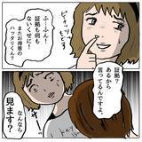 「【漫画】「本当に無理なの？」と実感した途端にかわいさ余って憎さ百倍【策略女の末路 Vol.116】」の画像8