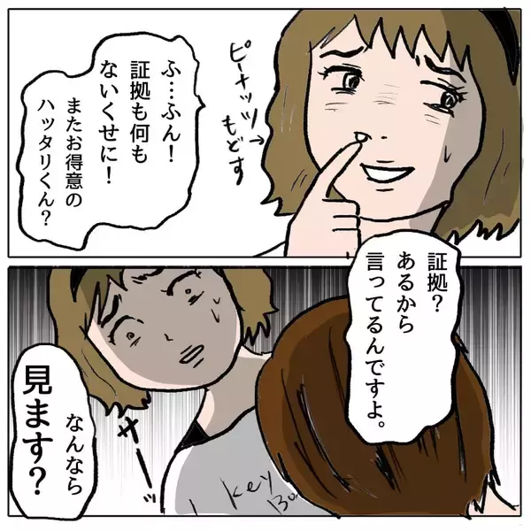 「【漫画】「本当に無理なの？」と実感した途端にかわいさ余って憎さ百倍【策略女の末路 Vol.116】」の画像