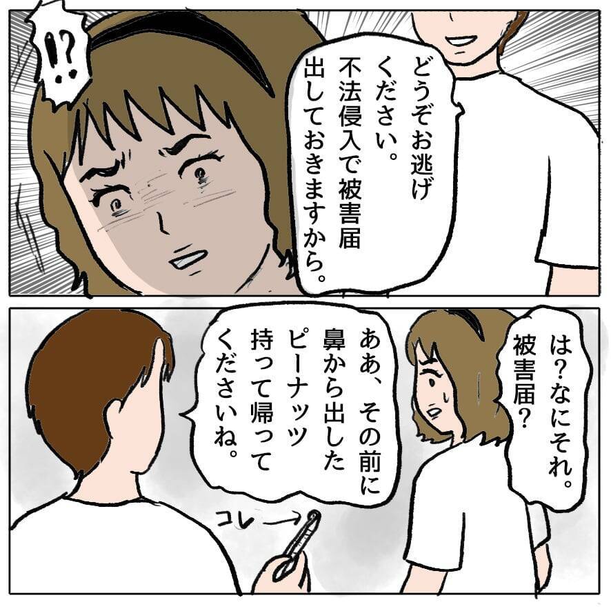 【漫画】「本当に無理なの？」と実感した途端にかわいさ余って憎さ百倍【策略女の末路 Vol.116】