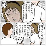 「【漫画】「本当に無理なの？」と実感した途端にかわいさ余って憎さ百倍【策略女の末路 Vol.116】」の画像7