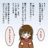 「【漫画】「離婚したい！」母、伯父同席のもと夫と対面【妻の不幸を喜ぶ夫 Vol.56】」の画像6