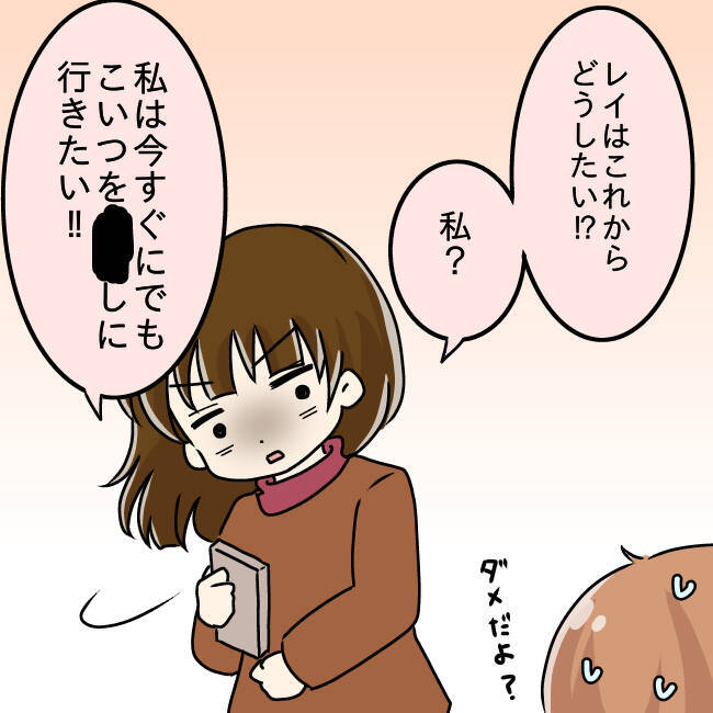 【漫画】「離婚したい！」母、伯父同席のもと夫と対面【妻の不幸を喜ぶ夫 Vol.56】