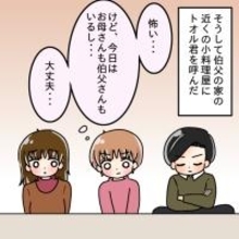 【漫画】「離婚したい！」母、伯父同席のもと夫と対面【妻の不幸を喜ぶ夫 Vol.56】