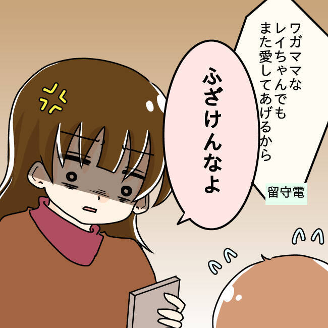【漫画】「離婚したい！」母、伯父同席のもと夫と対面【妻の不幸を喜ぶ夫 Vol.56】