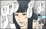 「【漫画】信じられない！義母は思い通りに私達を動かしたいだけ【義母の優しさは本物ですか？ Vol.9】」の画像2