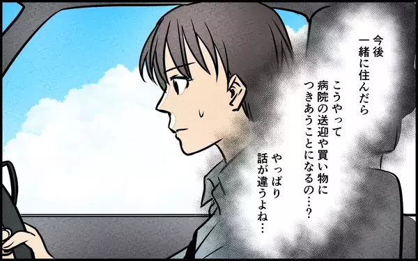 「【漫画】信じられない！義母は思い通りに私達を動かしたいだけ【義母の優しさは本物ですか？ Vol.9】」の画像