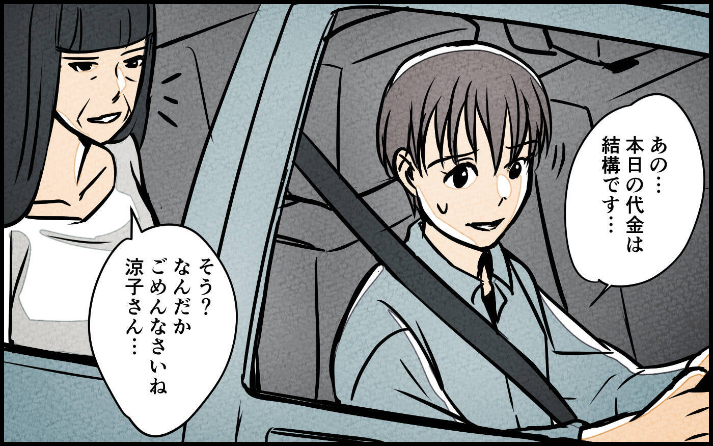 【漫画】信じられない！義母は思い通りに私達を動かしたいだけ【義母の優しさは本物ですか？ Vol.9】