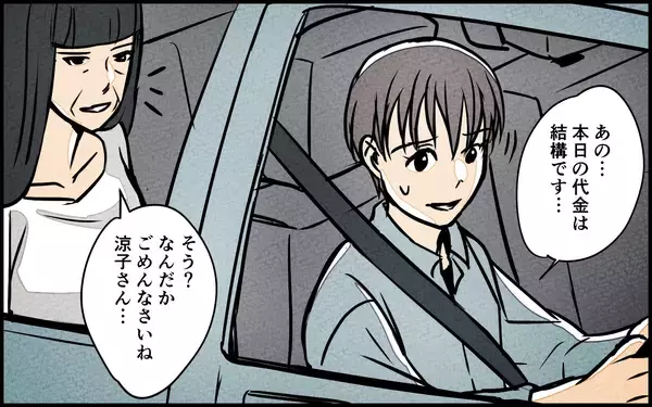 「【漫画】信じられない！義母は思い通りに私達を動かしたいだけ【義母の優しさは本物ですか？ Vol.9】」の画像