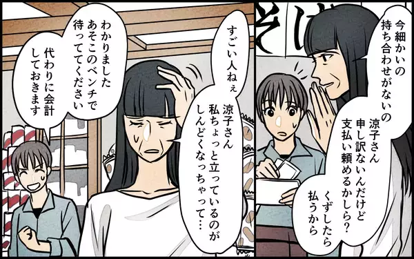 「【漫画】信じられない！義母は思い通りに私達を動かしたいだけ【義母の優しさは本物ですか？ Vol.9】」の画像