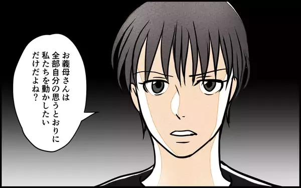 「【漫画】信じられない！義母は思い通りに私達を動かしたいだけ【義母の優しさは本物ですか？ Vol.9】」の画像