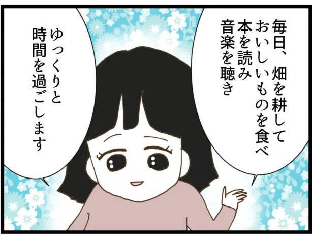 【漫画】あの男の名はサクオ　つきまといはしていない!?【出会ったばかりですが好きです Vol.27】