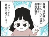 「【漫画】あの男の名はサクオ　つきまといはしていない!?【出会ったばかりですが好きです Vol.27】」の画像2