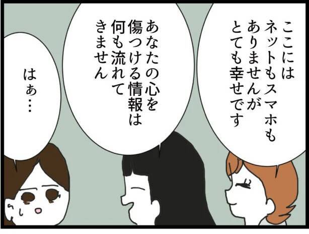 【漫画】あの男の名はサクオ　つきまといはしていない!?【出会ったばかりですが好きです Vol.27】