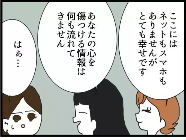 「【漫画】あの男の名はサクオ　つきまといはしていない!?【出会ったばかりですが好きです Vol.27】」の画像