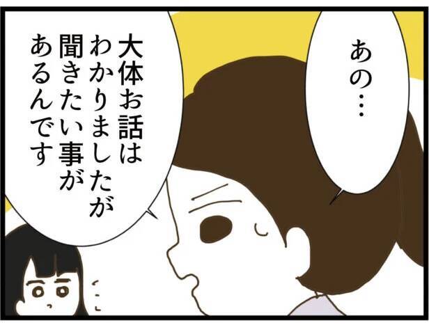 【漫画】あの男の名はサクオ　つきまといはしていない!?【出会ったばかりですが好きです Vol.27】