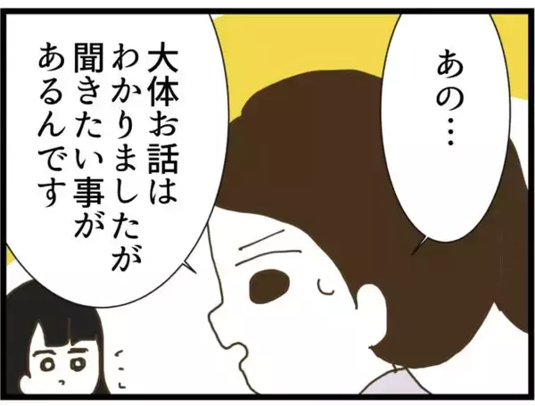 「【漫画】あの男の名はサクオ　つきまといはしていない!?【出会ったばかりですが好きです Vol.27】」の画像