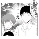 【漫画】義姉との同居生活、寝室は二世帯住宅の我が家で【何もしない出戻り義姉 Vol.2】の画像