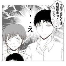 【漫画】義姉との同居生活、寝室は二世帯住宅の我が家で【何もしない出戻り義姉 Vol.2】